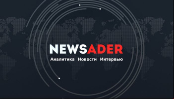 Newsader