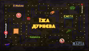 Еда Дурнева