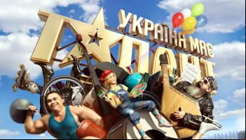 Україна має талант