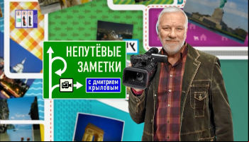 Непутевый ДК