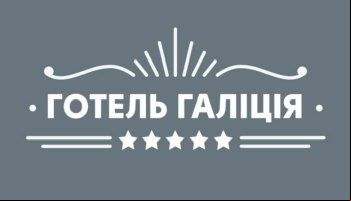 Отель «Галиция»