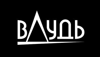 вДудь