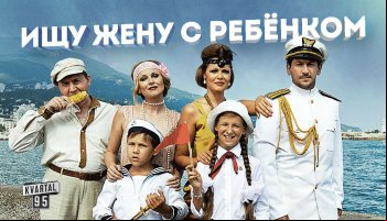 Ищу жену с ребенком