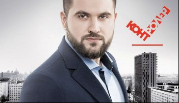Контролер