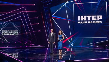 «Интеру» — 23 года