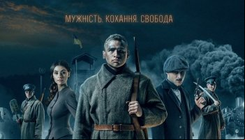 Круты. 1918