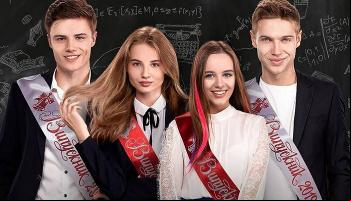 Школа 3. Випускний