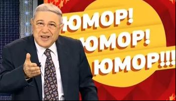 Юмор! Юмор! Юмор!!!