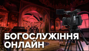 Пасхальное богослужение