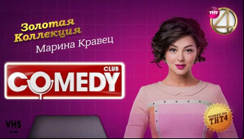 Лучшие выступления Марины Кравец
