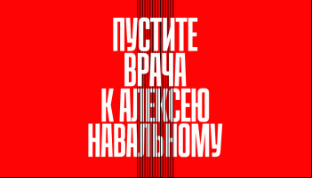 Митинг в Москве
