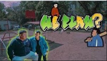 Не план