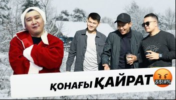 Кайрат
