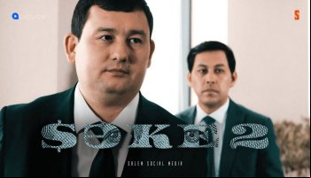 Саке 2