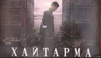 Хайтарма