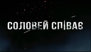 Соловей поет