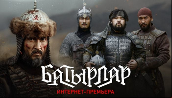 Батырлар