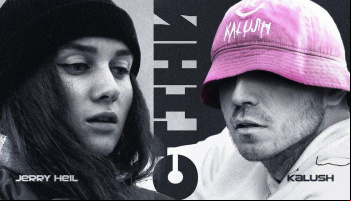 KALUSH & Jerry Heil — «Стены»