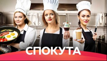 Искупление