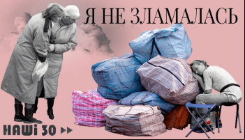 Я не зламалась