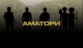 Аматоры