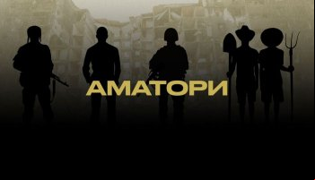 Аматоры