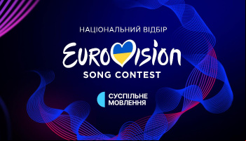 Фінал Нацвідбору на Євробачення