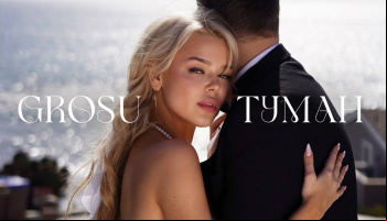 GROSU — «Туман»