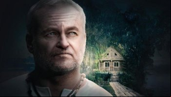 Мольфар 2