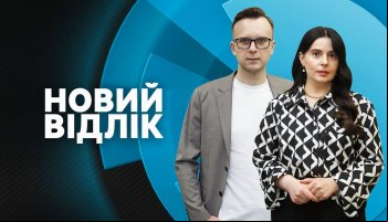 Новый отсчет
