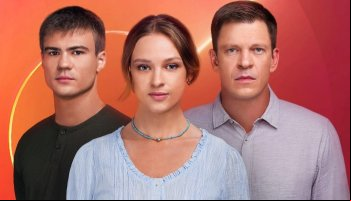 Одна семья
