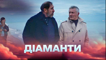Алмаз