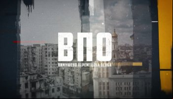 ВПЛ