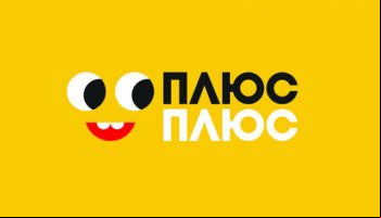 Мультфильмы ПлюсПлюс
