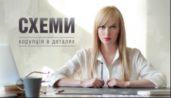 Схемы