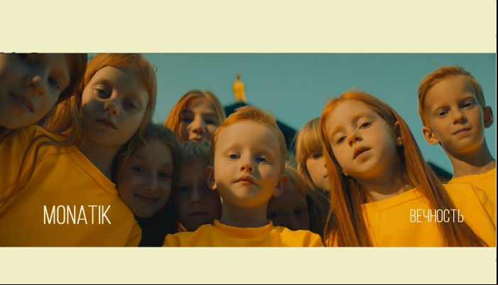 MONATIK — «Вечность»