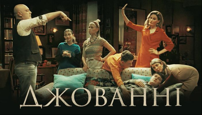 Джованни