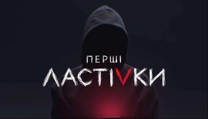 Первые ласточки