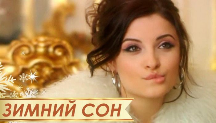 Зимовий сон