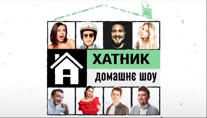 Хатник
