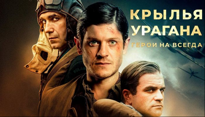 Крылья урагана