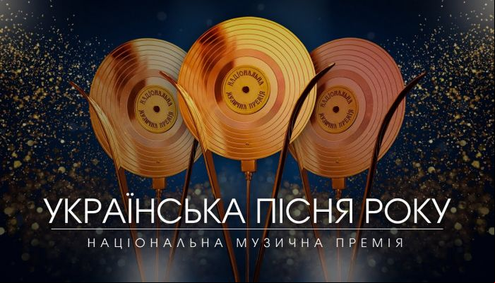 Украинская песня года 2022