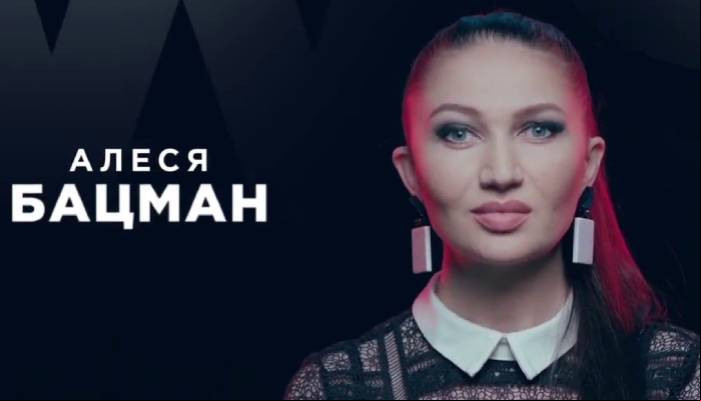 Бацман