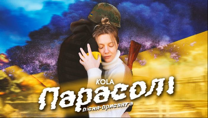 KOLA — «Парасолі»