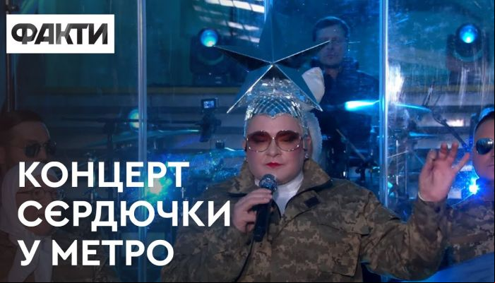 Концерт Верки Сердючки в киевском метро