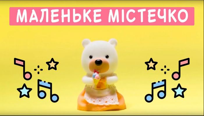 Маленьке містечко