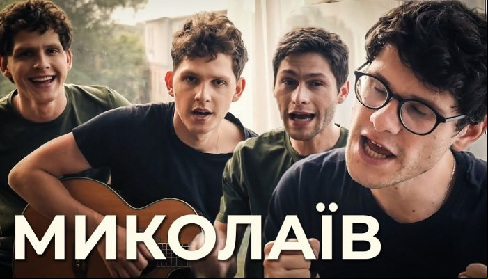 SPIV BRATIV — «Миколаїв»