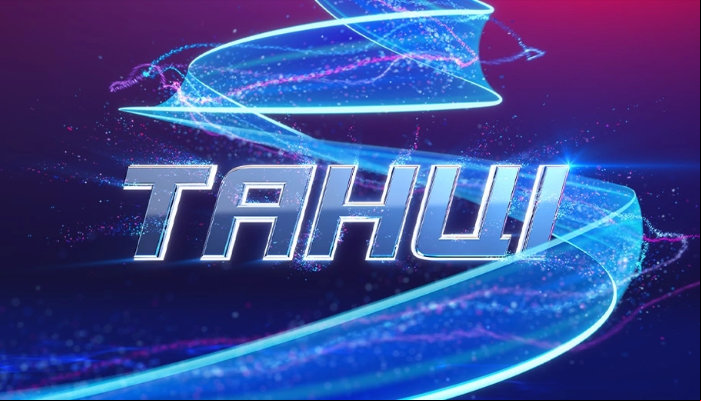 Танці
