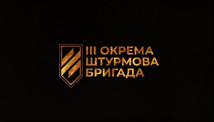 Третья штурмовая