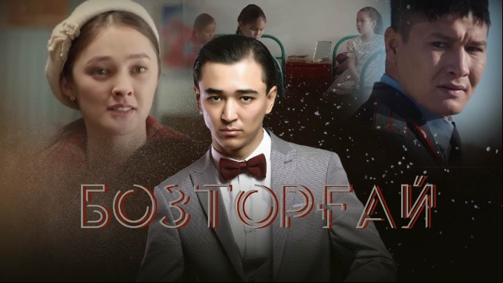 Бозторгай